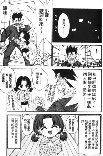 [Karma Tatsurou] Shinobi no Sakura | 忍者小野貓 Fhentai - Page 74