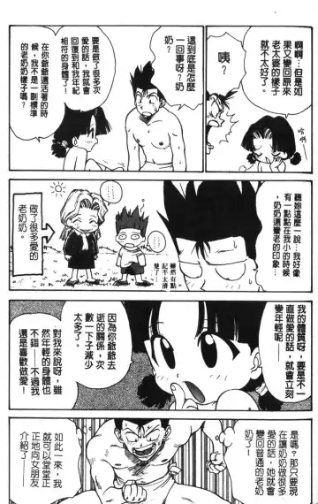 [Karma Tatsurou] Shinobi no Sakura | 忍者小野貓 Fhentai - Page 80