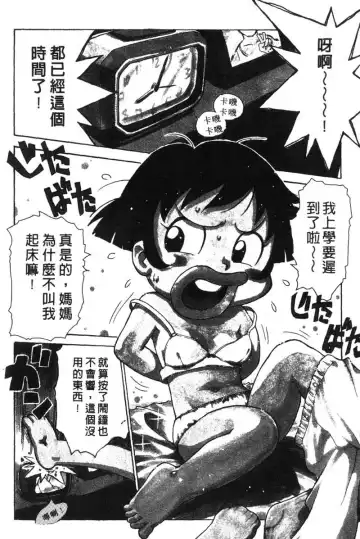 [Karma Tatsurou] Shinobi no Sakura | 忍者小野貓 Fhentai - Page 89