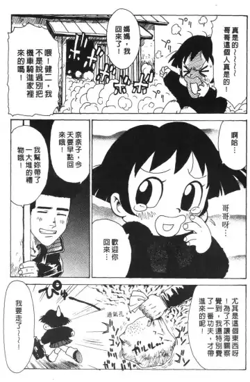 [Karma Tatsurou] Shinobi no Sakura | 忍者小野貓 Fhentai - Page 92