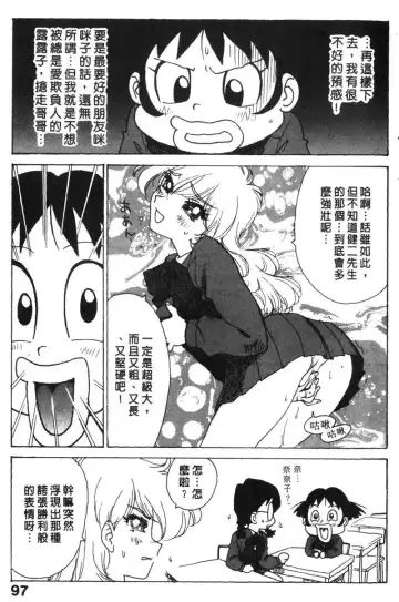 [Karma Tatsurou] Shinobi no Sakura | 忍者小野貓 Fhentai - Page 96