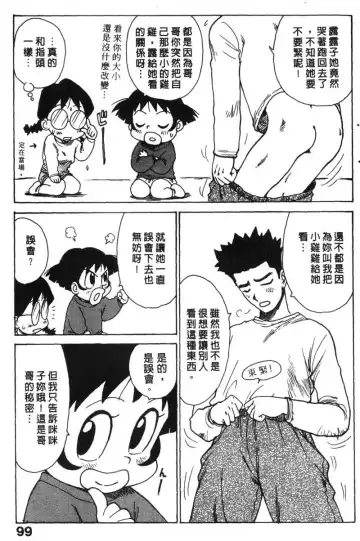 [Karma Tatsurou] Shinobi no Sakura | 忍者小野貓 Fhentai - Page 98