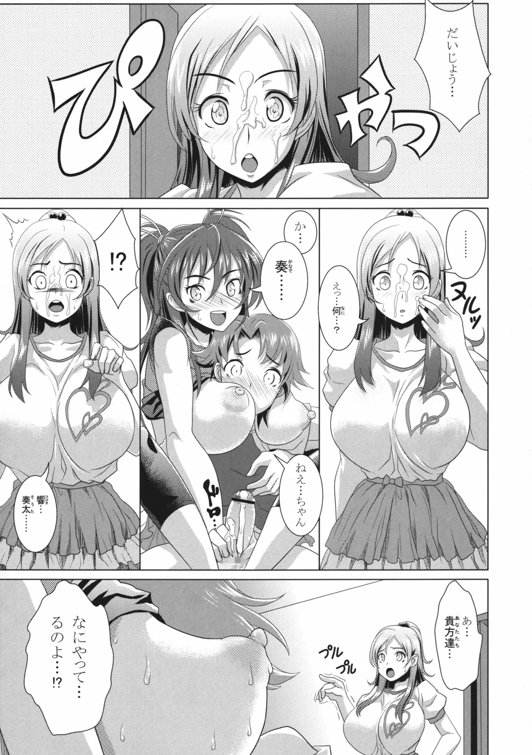 [Kloah] Suite Oppai Fhentai - Page 13