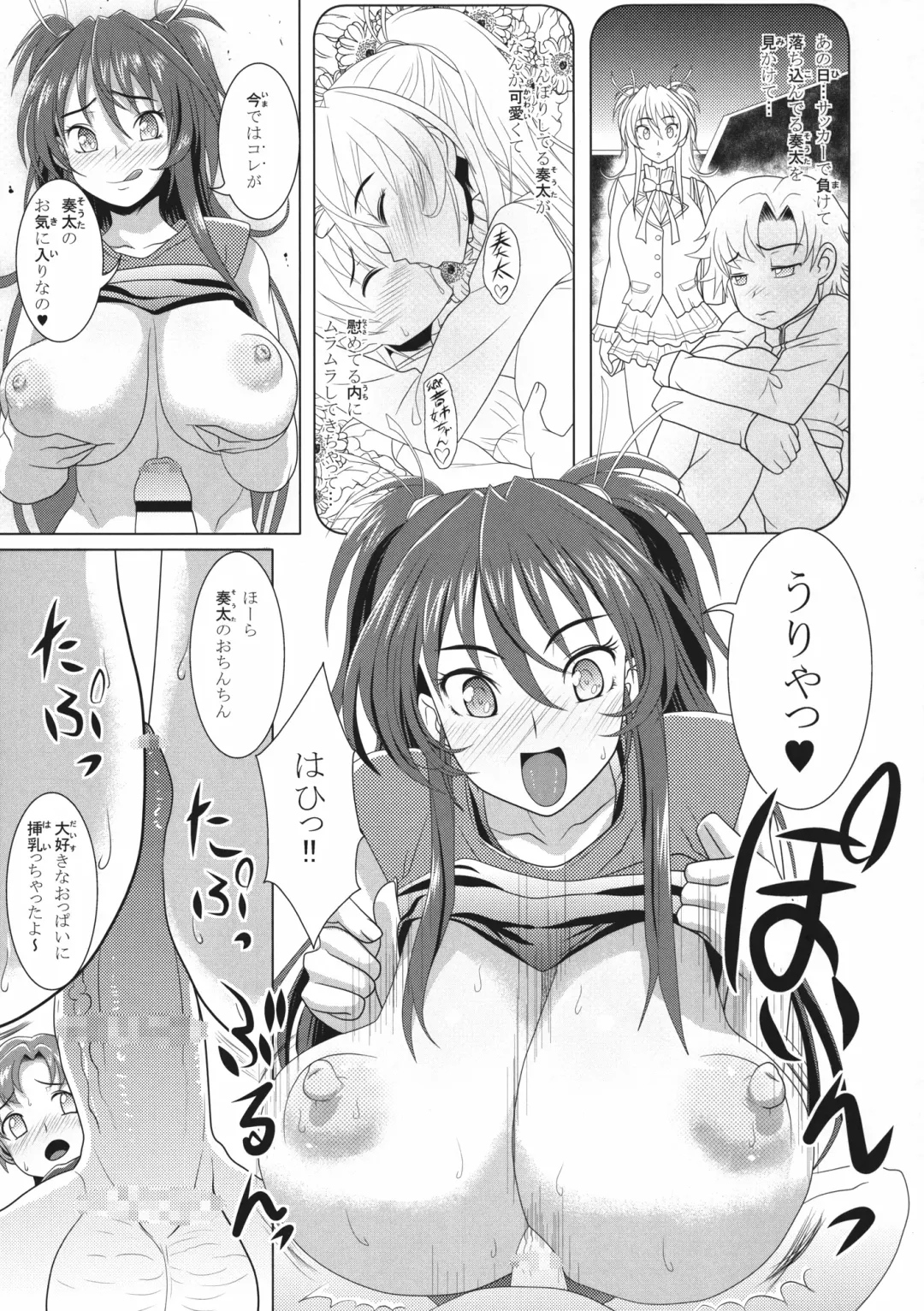 [Kloah] Suite Oppai Fhentai - Page 15