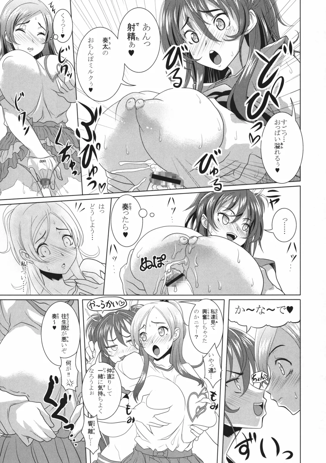 [Kloah] Suite Oppai Fhentai - Page 19