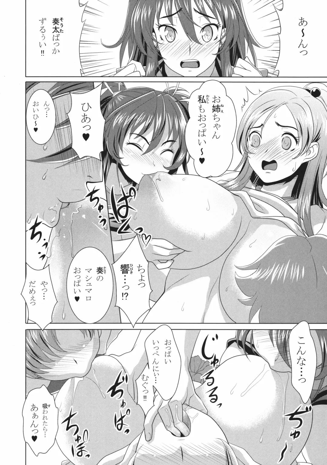 [Kloah] Suite Oppai Fhentai - Page 22