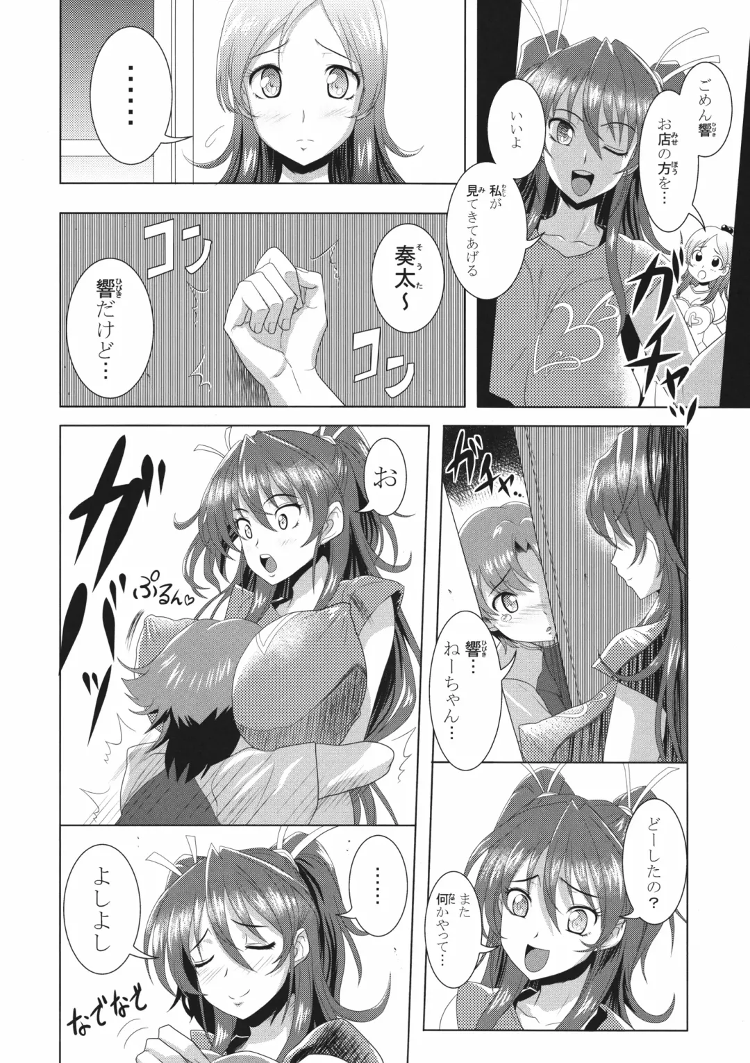 [Kloah] Suite Oppai Fhentai - Page 6
