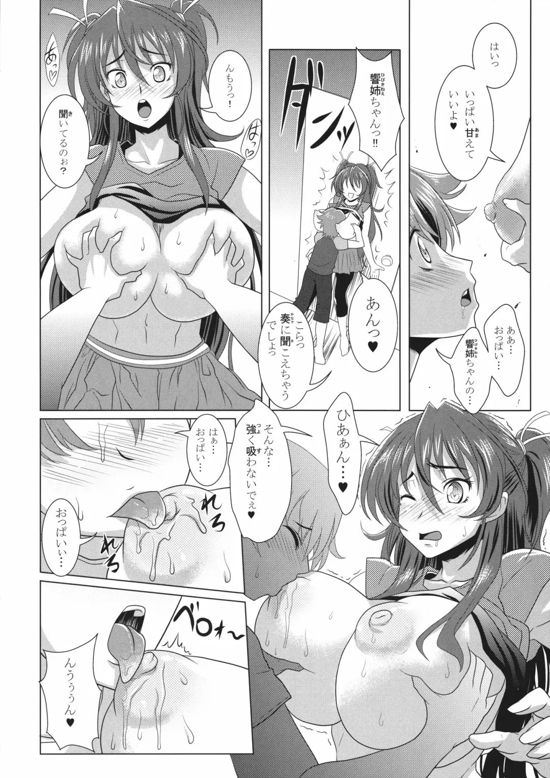 [Kloah] Suite Oppai Fhentai - Page 8