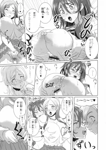 [Kloah] Suite Oppai Fhentai - Page 19