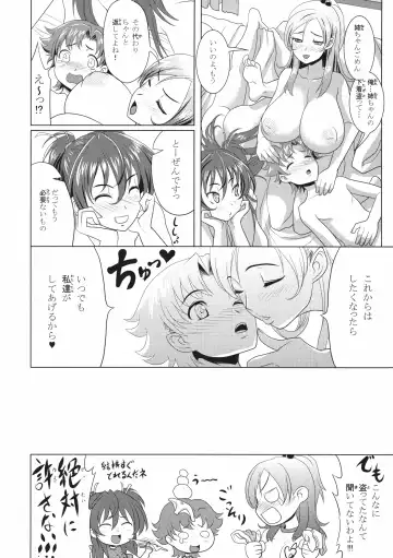 [Kloah] Suite Oppai Fhentai - Page 28