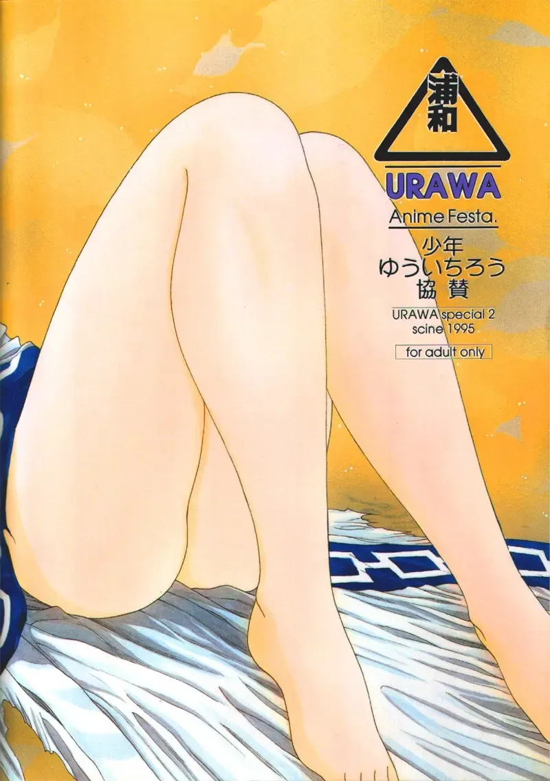 [Kazuma G-version - Kuwabatake Kajuen] Urawa Special 2 Fhentai - Page 38