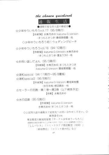 [Kazuma G-version - Kuwabatake Kajuen] Urawa Special 2 Fhentai - Page 36