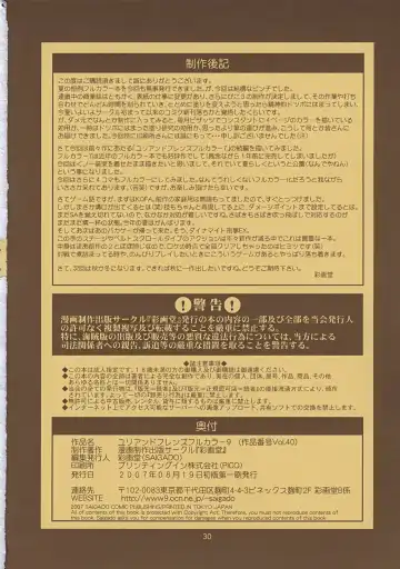 [Saigado] THE YURI & FRIENDS FULLCOLOR 9 Fhentai - Page 29