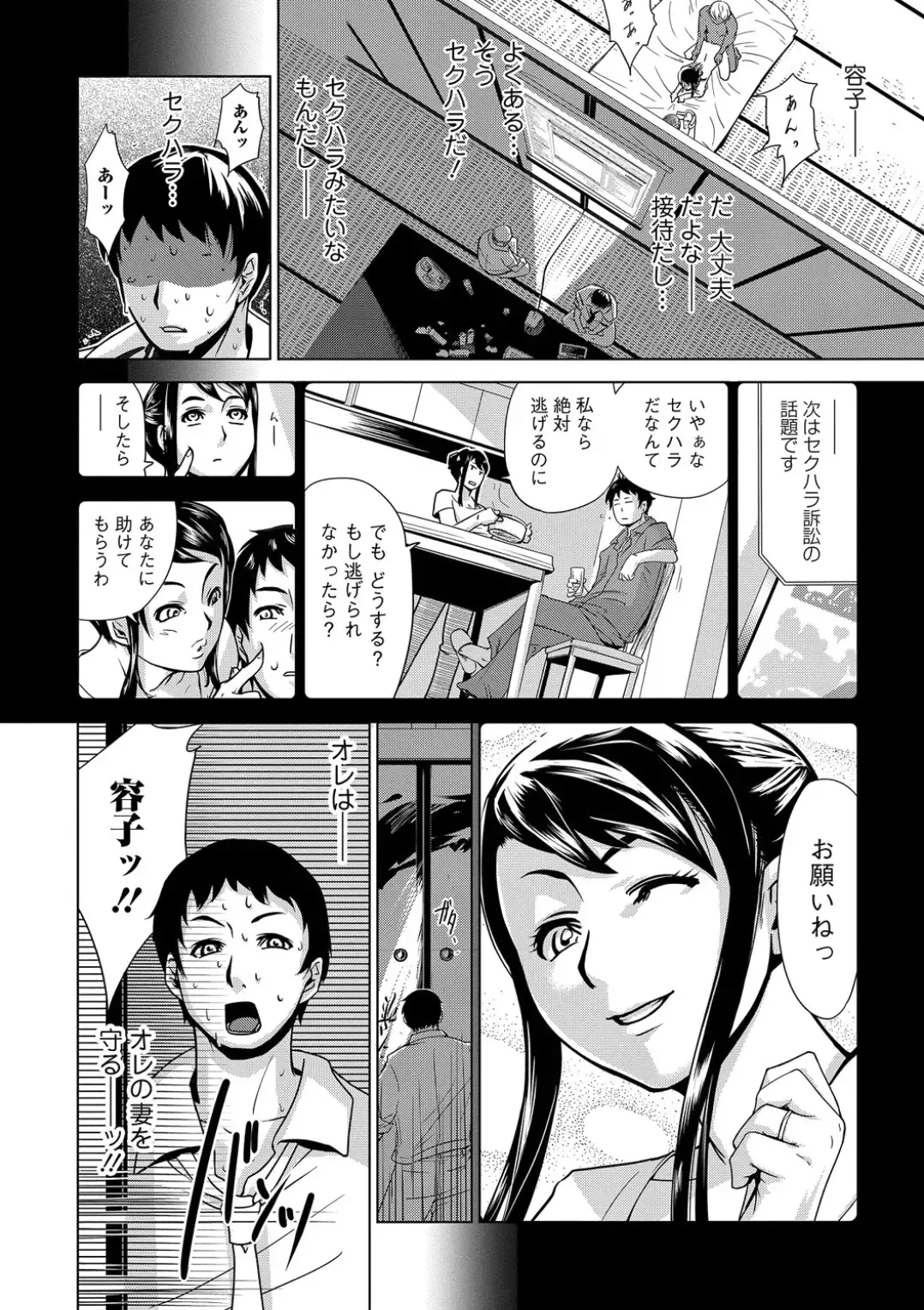 [Edo Shigezu] Settai Play Fhentai - Page 16