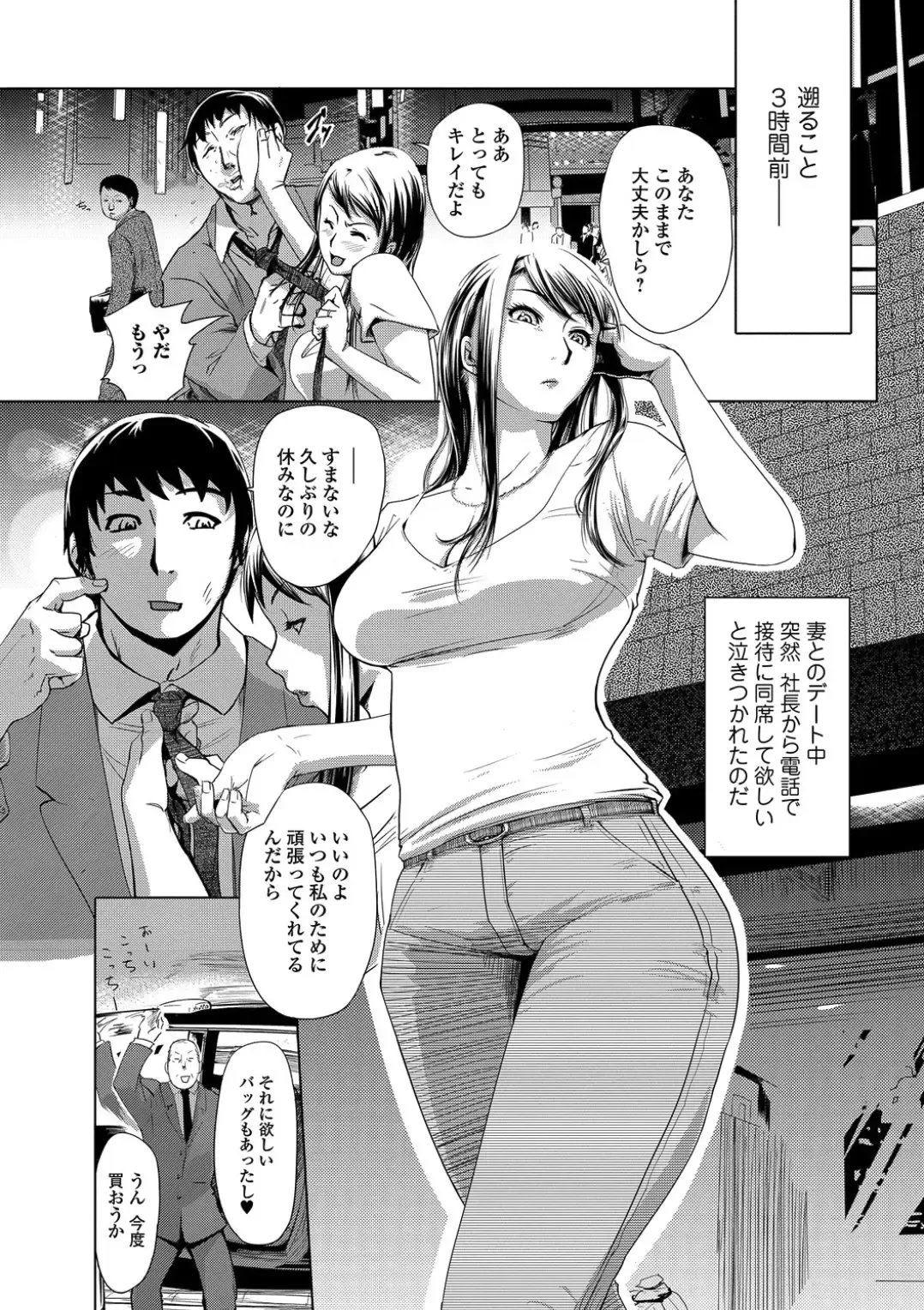 [Edo Shigezu] Settai Play Fhentai - Page 3