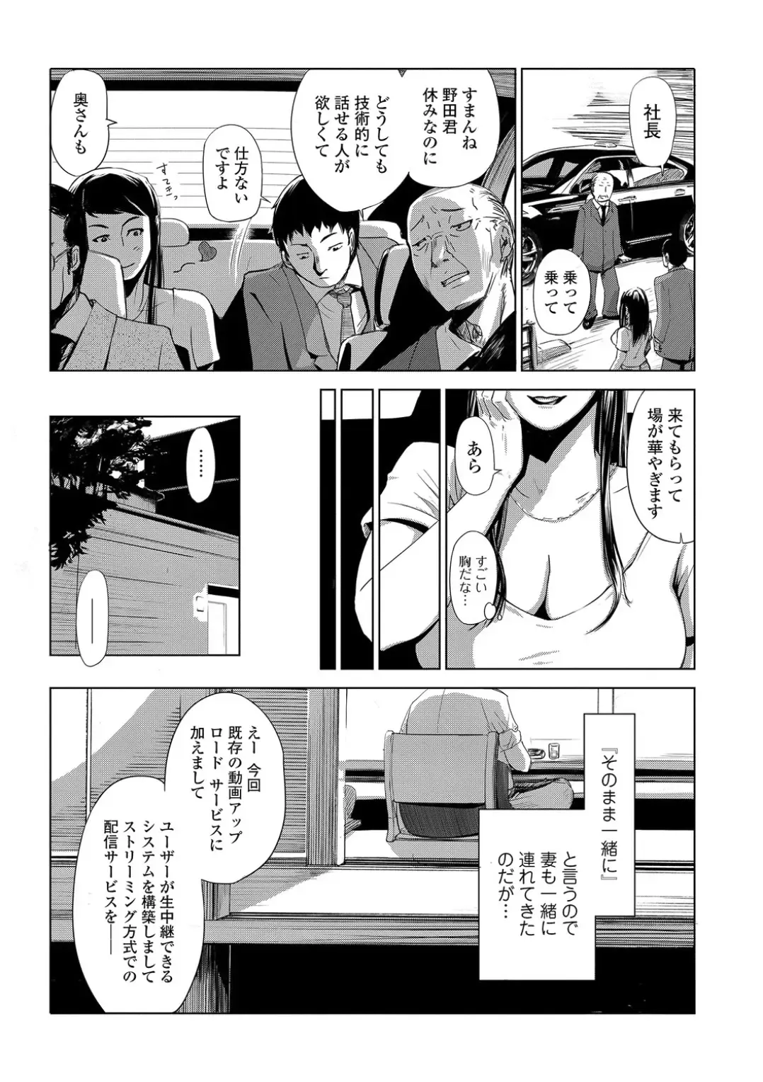 [Edo Shigezu] Settai Play Fhentai - Page 4