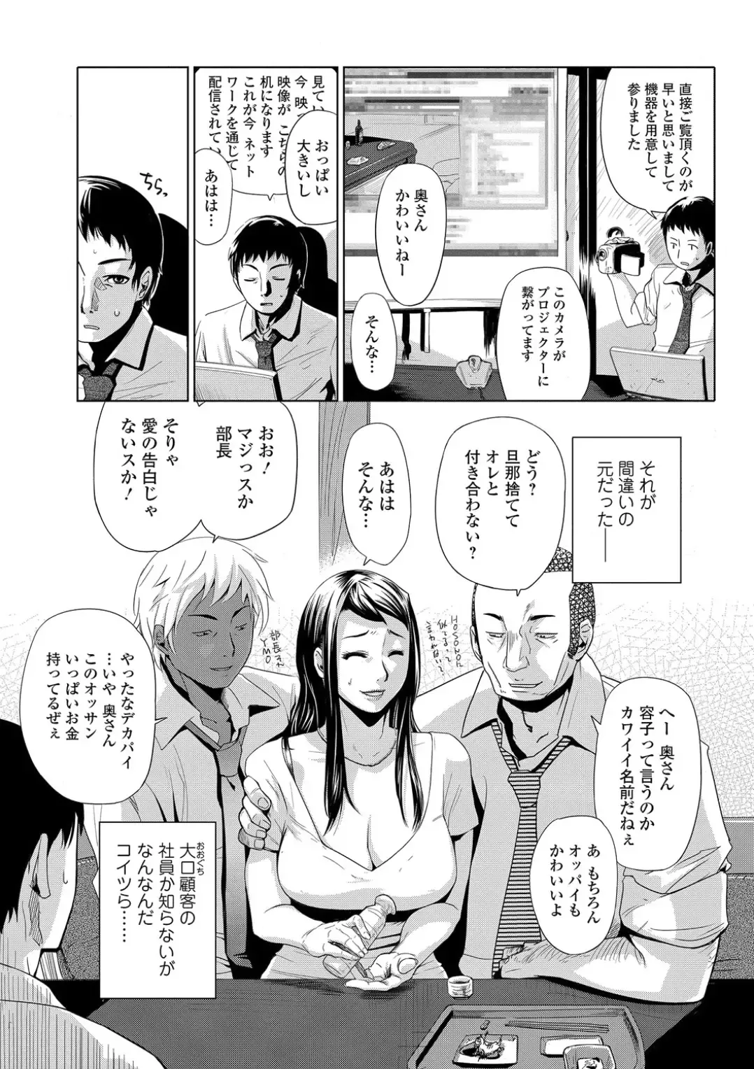 [Edo Shigezu] Settai Play Fhentai - Page 5