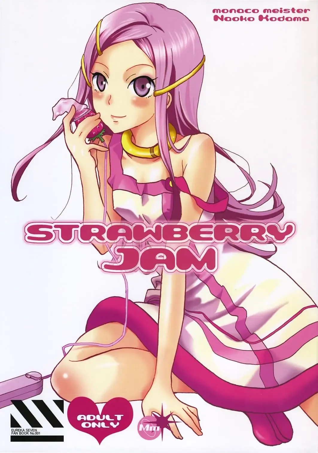 [Kodama Naoko] strawberry jam Fhentai - Page 1