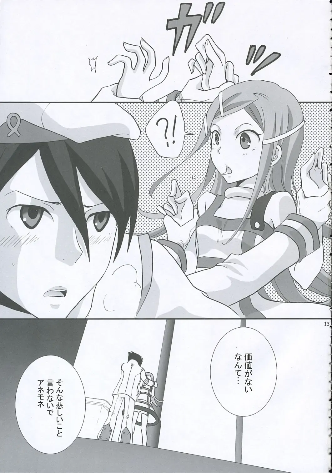 [Kodama Naoko] strawberry jam Fhentai - Page 12