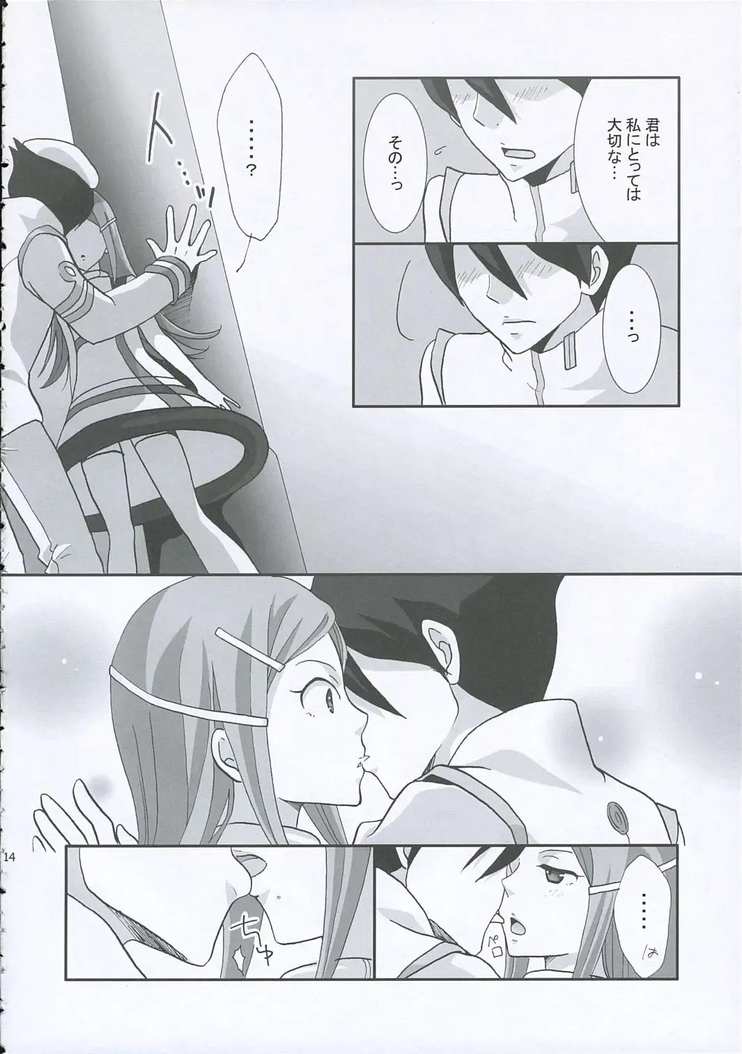 [Kodama Naoko] strawberry jam Fhentai - Page 13