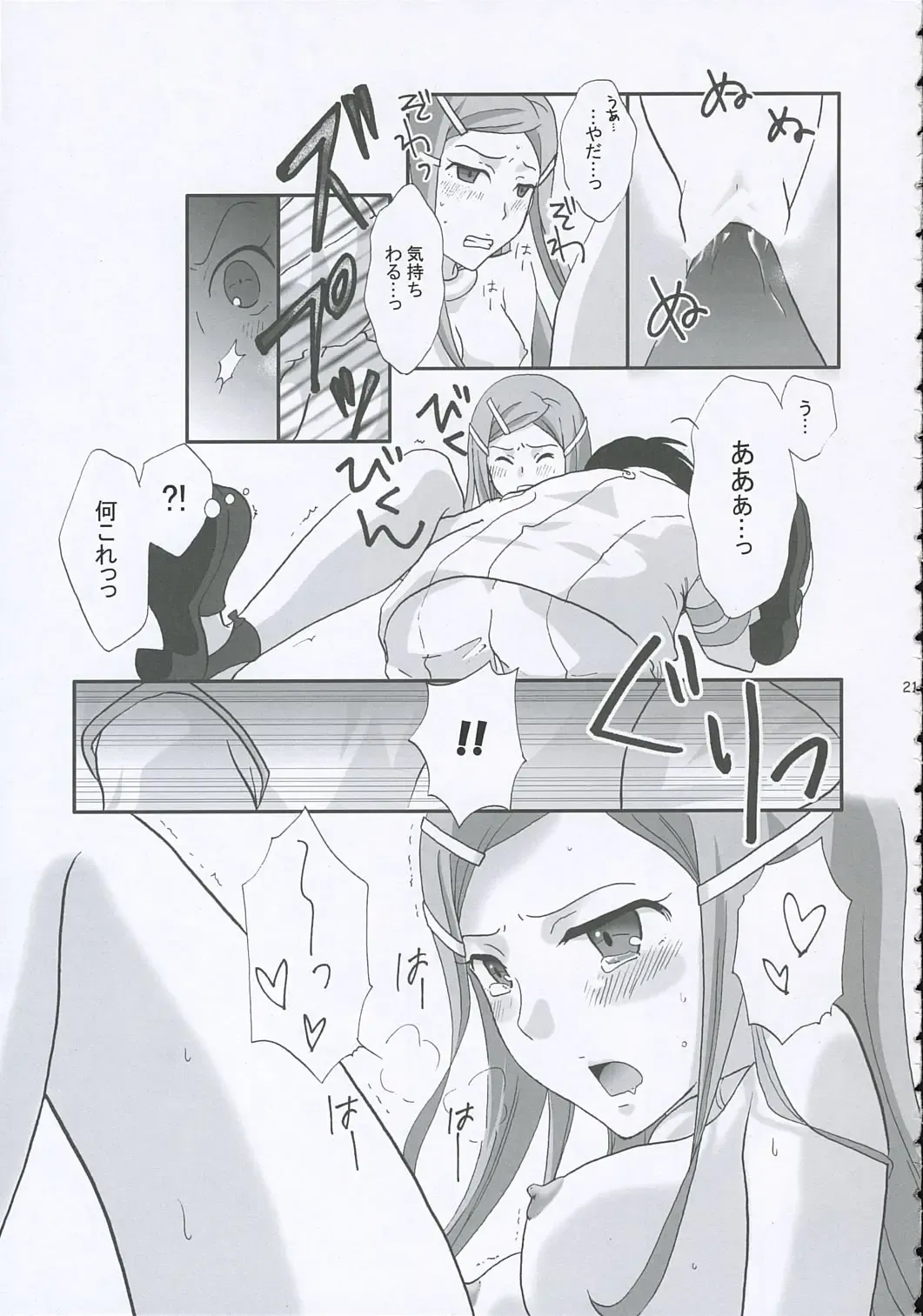 [Kodama Naoko] strawberry jam Fhentai - Page 20