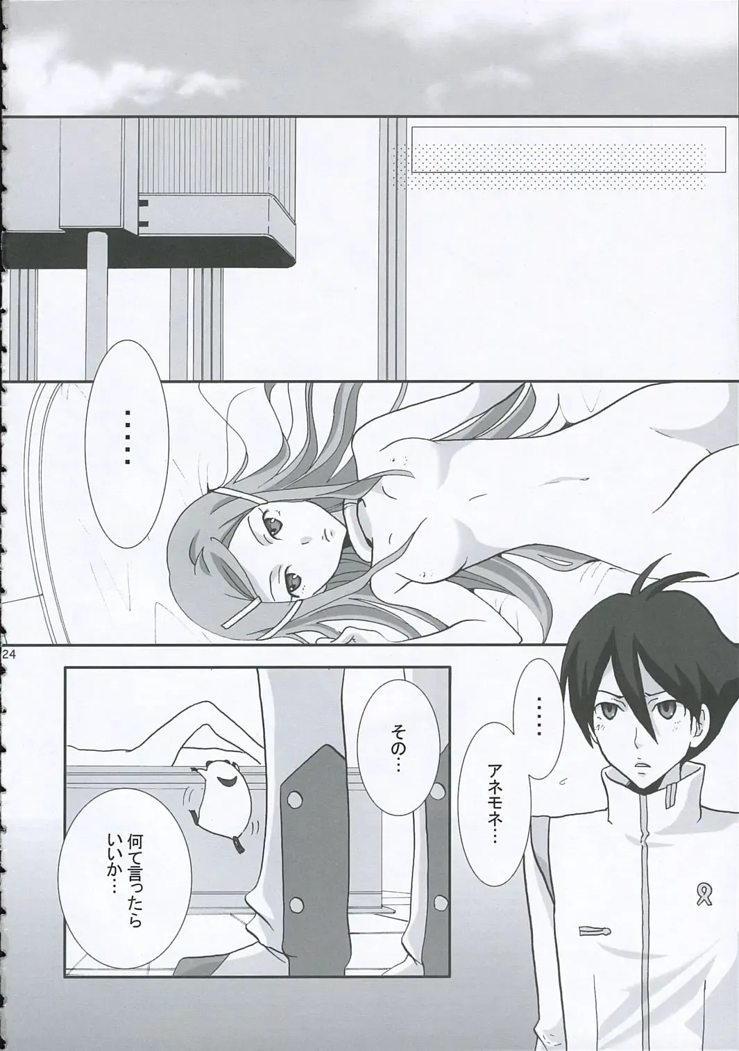 [Kodama Naoko] strawberry jam Fhentai - Page 23