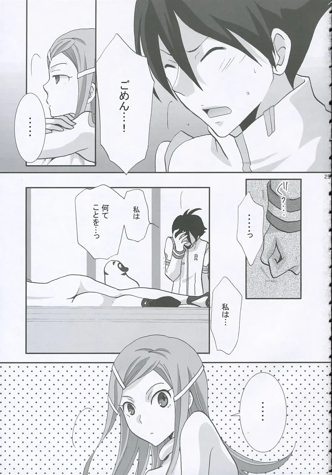 [Kodama Naoko] strawberry jam Fhentai - Page 24