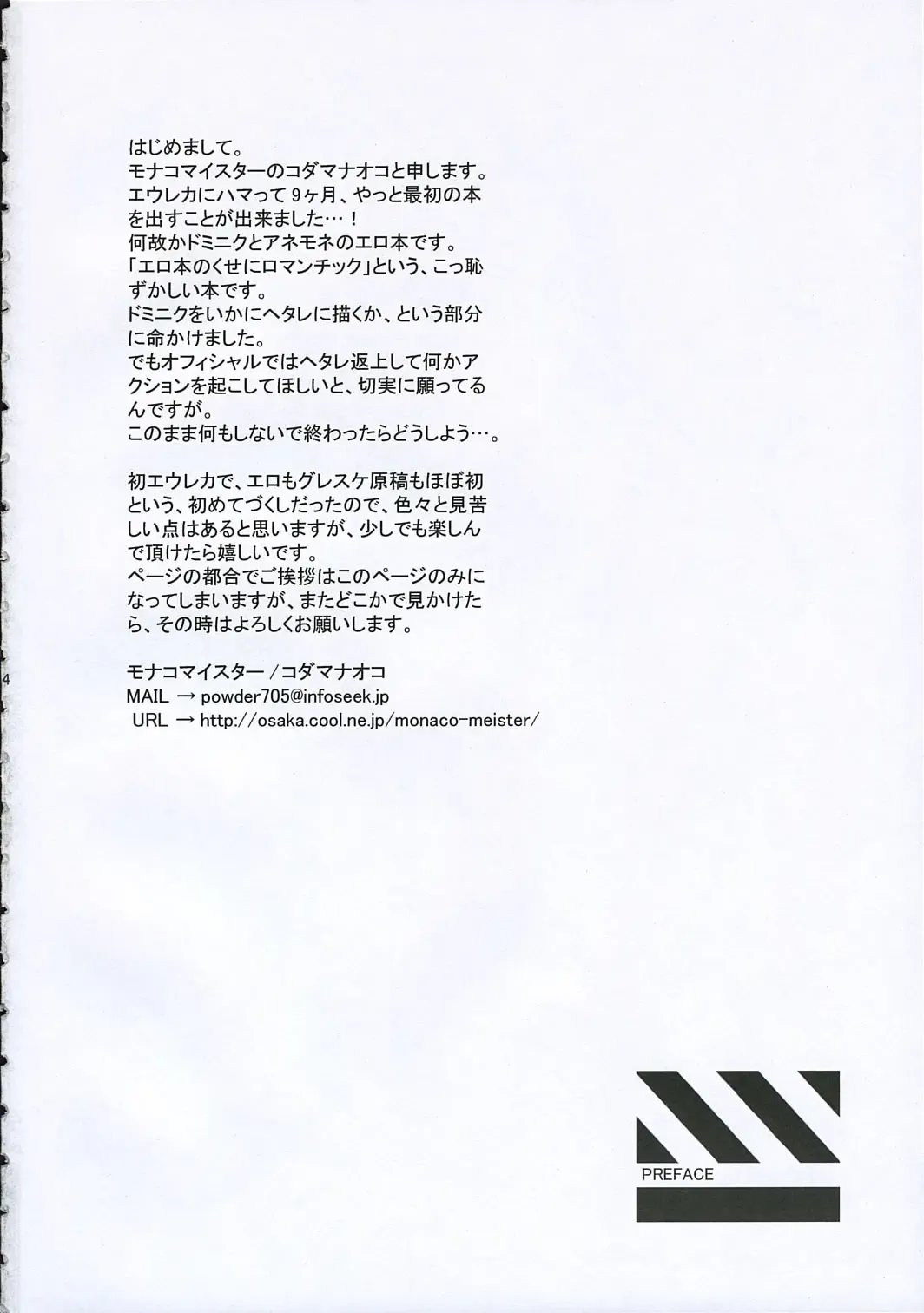 [Kodama Naoko] strawberry jam Fhentai - Page 3