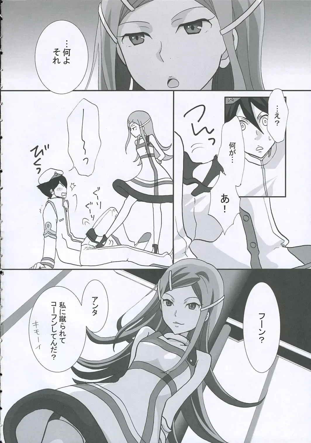 [Kodama Naoko] strawberry jam Fhentai - Page 7