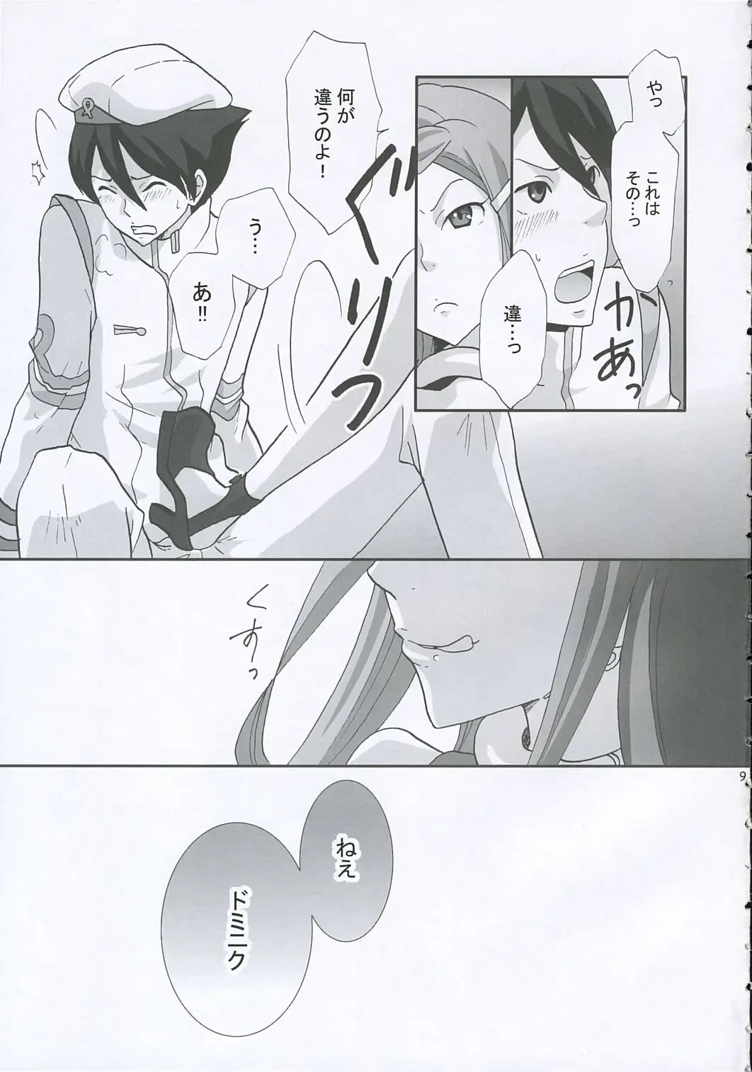 [Kodama Naoko] strawberry jam Fhentai - Page 8