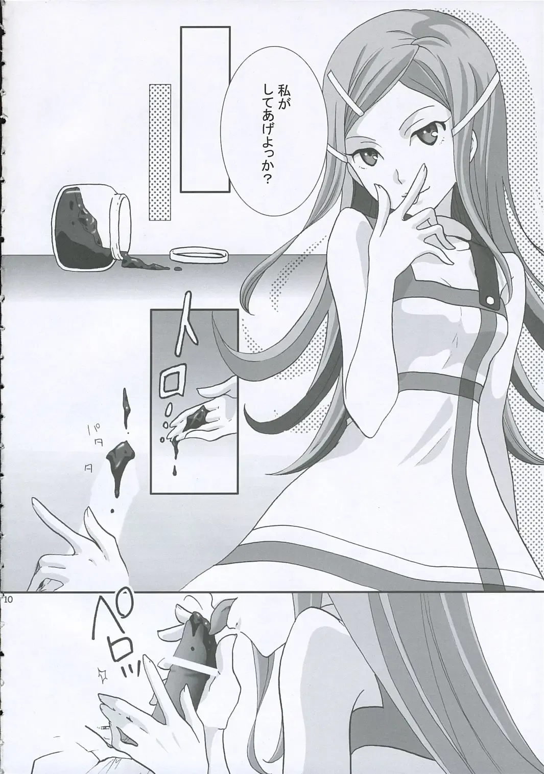 [Kodama Naoko] strawberry jam Fhentai - Page 9