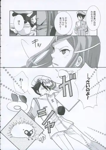 [Kodama Naoko] strawberry jam Fhentai - Page 5