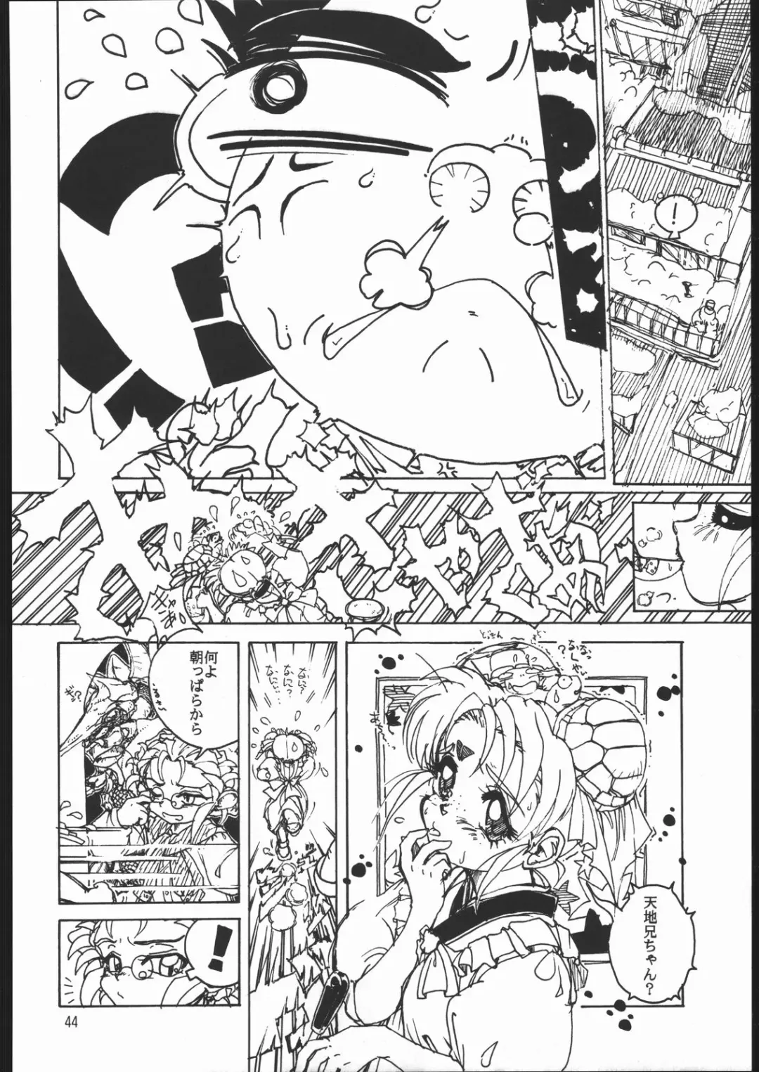 [Genka Ichien] Sukisuki Belgium Choco Fhentai - Page 43