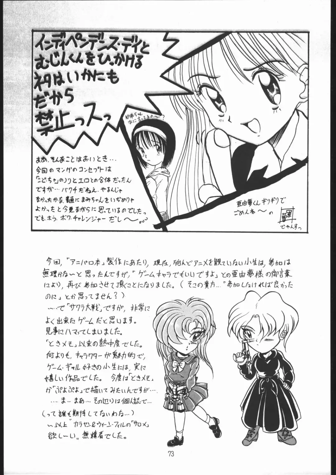 [Genka Ichien] Sukisuki Belgium Choco Fhentai - Page 72