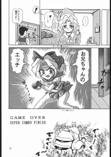 [Genka Ichien] Sukisuki Belgium Choco Fhentai - Page 23