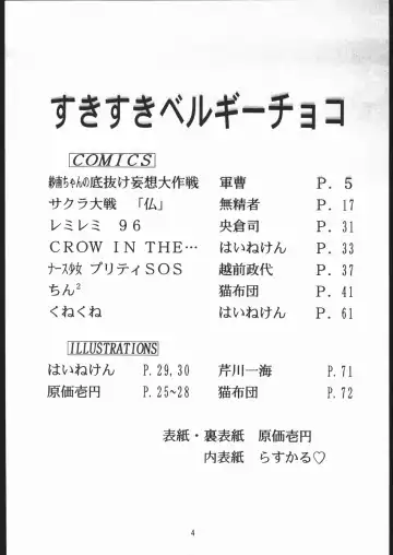 [Genka Ichien] Sukisuki Belgium Choco Fhentai - Page 3