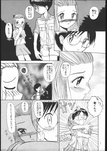 [Genka Ichien] Sukisuki Belgium Choco Fhentai - Page 6