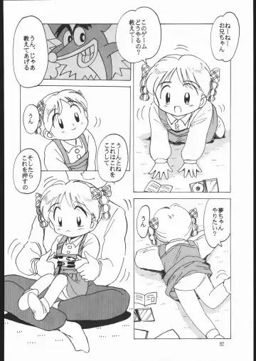 [Genka Ichien] Sukisuki Belgium Choco Fhentai - Page 61