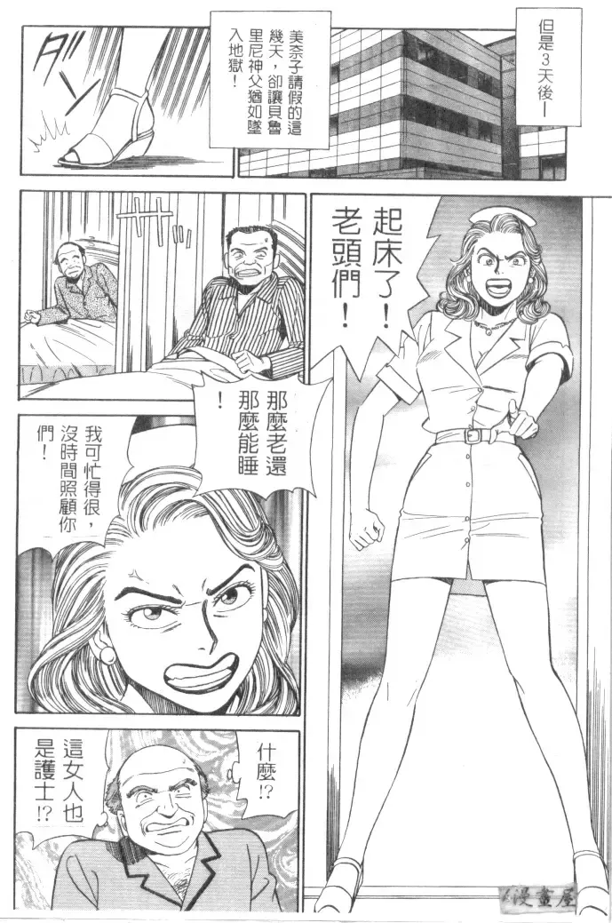 [Ishihara Kouhei] Anata nimo AngeI Vol.1 Fhentai - Page 119