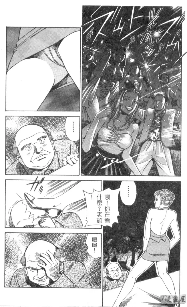 [Ishihara Kouhei] Anata nimo AngeI Vol.1 Fhentai - Page 125