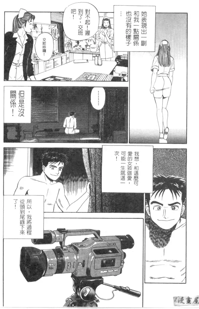 [Ishihara Kouhei] Anata nimo AngeI Vol.1 Fhentai - Page 138