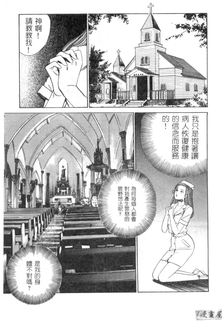 [Ishihara Kouhei] Anata nimo AngeI Vol.1 Fhentai - Page 14