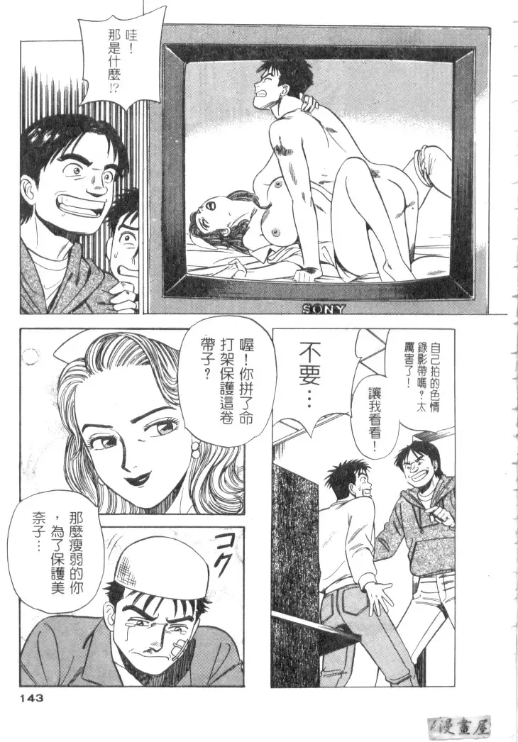 [Ishihara Kouhei] Anata nimo AngeI Vol.1 Fhentai - Page 144