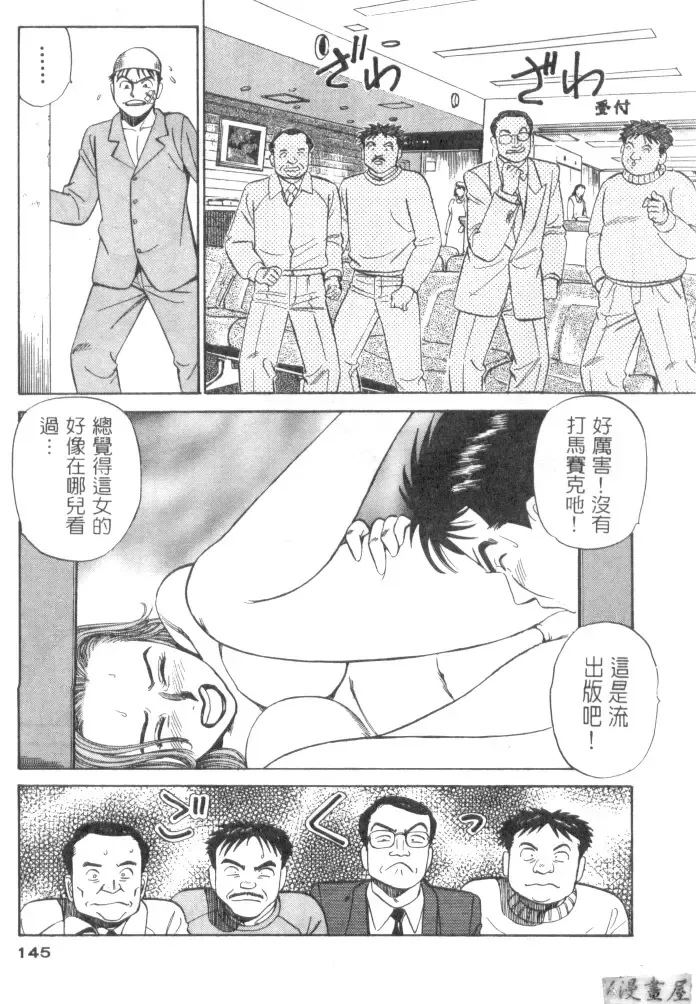 [Ishihara Kouhei] Anata nimo AngeI Vol.1 Fhentai - Page 146