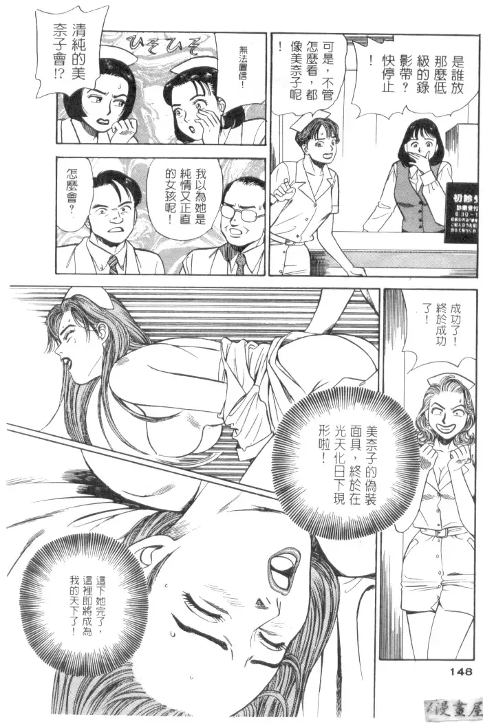 [Ishihara Kouhei] Anata nimo AngeI Vol.1 Fhentai - Page 149