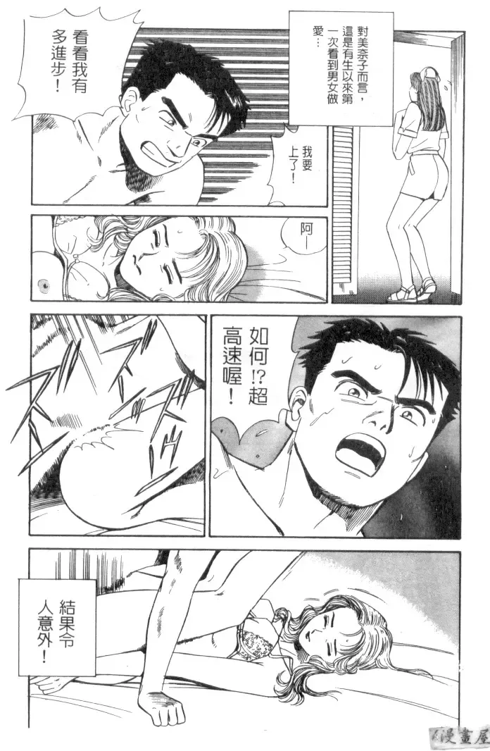 [Ishihara Kouhei] Anata nimo AngeI Vol.1 Fhentai - Page 170