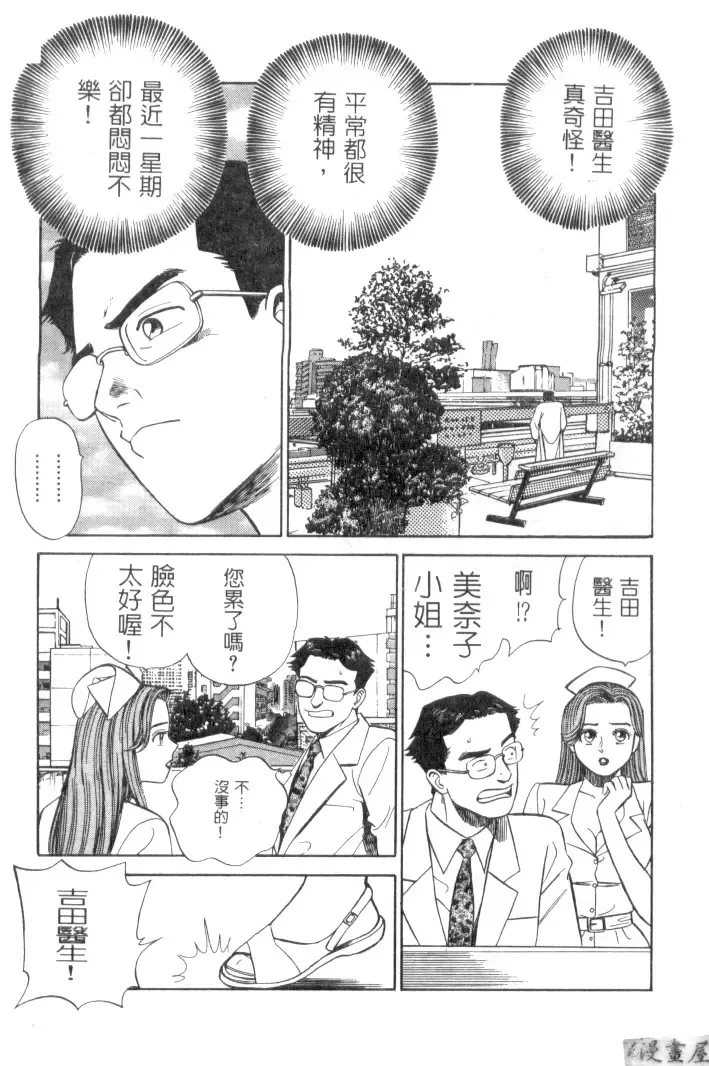 [Ishihara Kouhei] Anata nimo AngeI Vol.1 Fhentai - Page 182