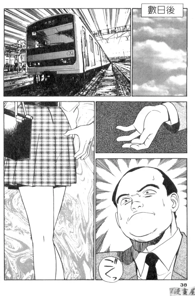 [Ishihara Kouhei] Anata nimo AngeI Vol.1 Fhentai - Page 39