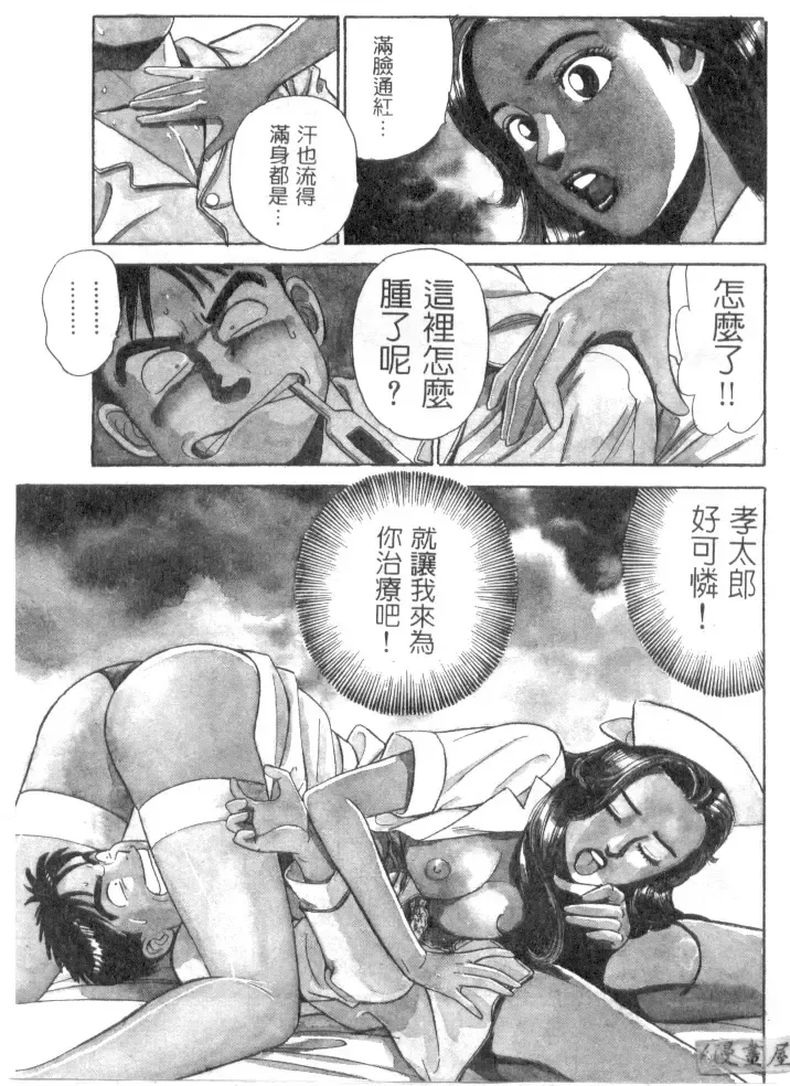 [Ishihara Kouhei] Anata nimo AngeI Vol.1 Fhentai - Page 7