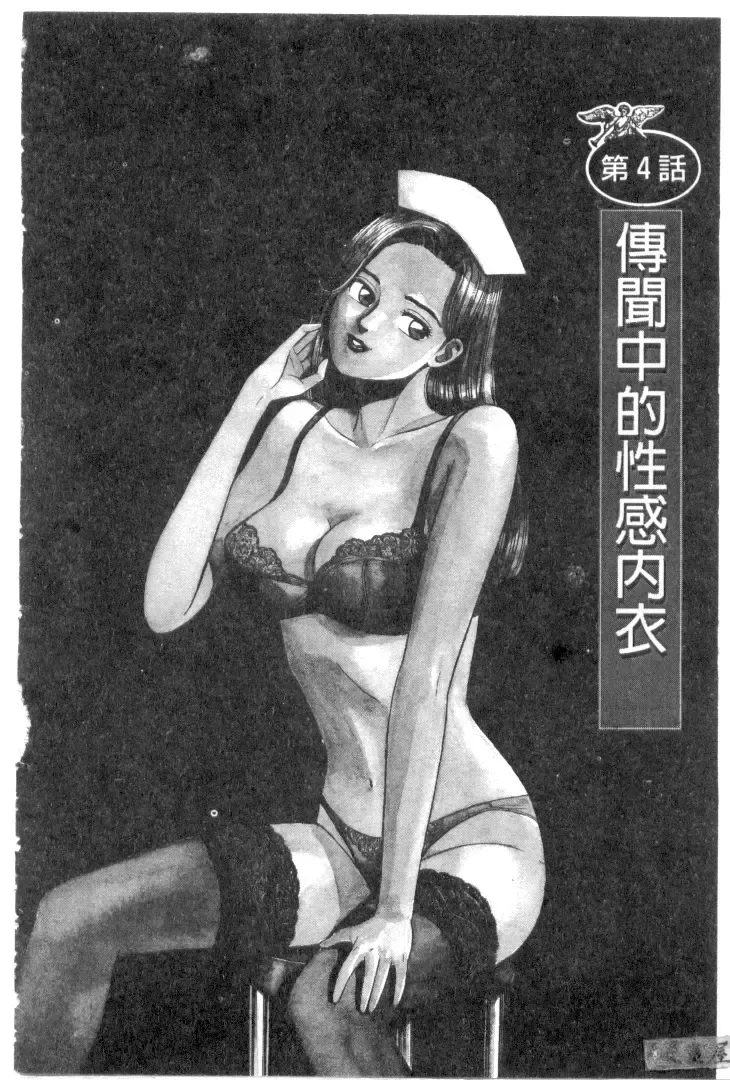 [Ishihara Kouhei] Anata nimo AngeI Vol.1 Fhentai - Page 71